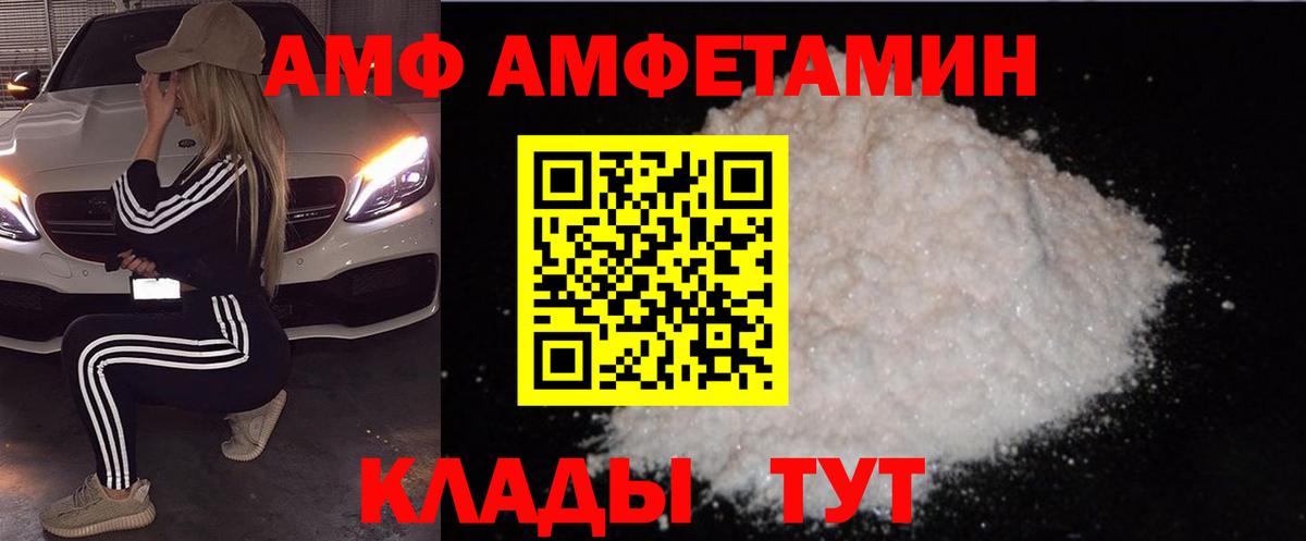 Северск  АМФЕТАМИН Розовый  АМФЕТАМИН  blacksprut зеркало  Вход с VPN 