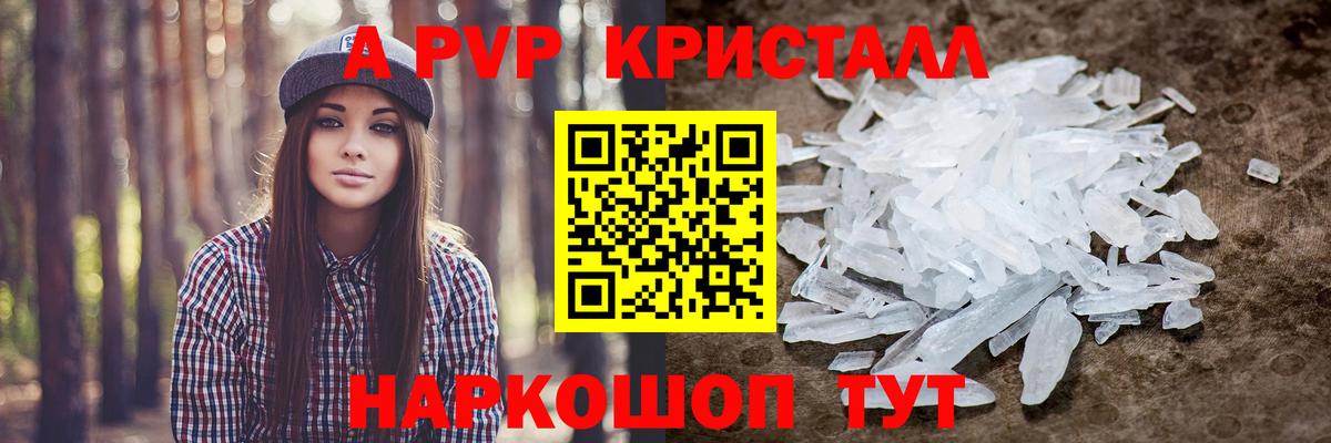 Северск  А ПВП Соль  А ПВП  Вход с VPN  магазин  наркотиков  А ПВП мука 