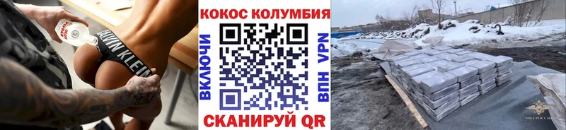 где найти   Северск  COCAIN 99% 