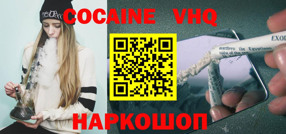 Северск  Кокаин Боливия  дарнет шоп  COCAIN 97%  Вход с VPN 