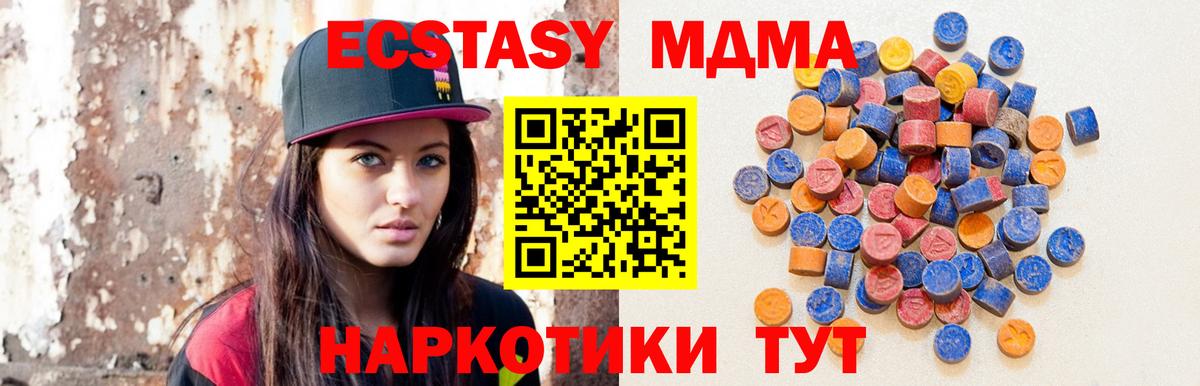 Экстази 250 мг  Вход с VPN  Экстази  Северск 