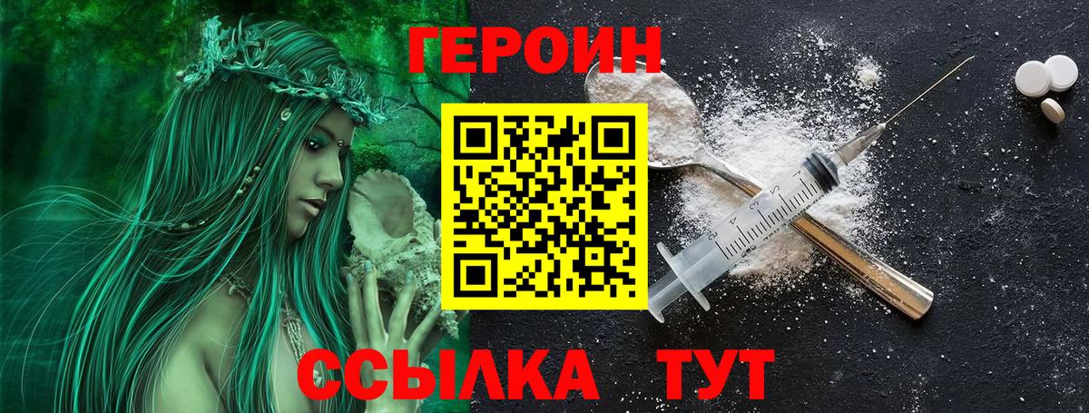 ГЕРОИН афганец Северск