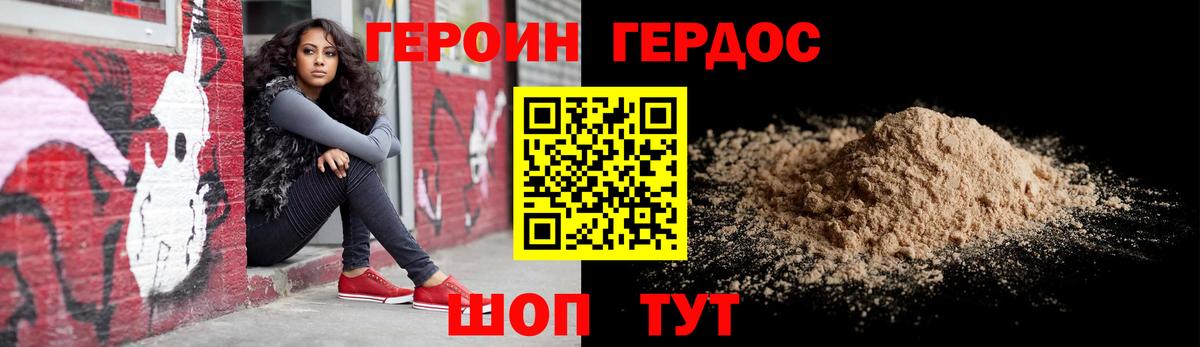 Героин  Героин Heroin  Вход с VPN  Северск 