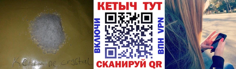 КЕТАМИН VHQ  Северск 