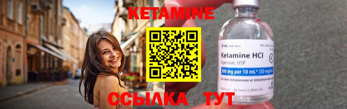 КЕТАМИН ketamine Северск