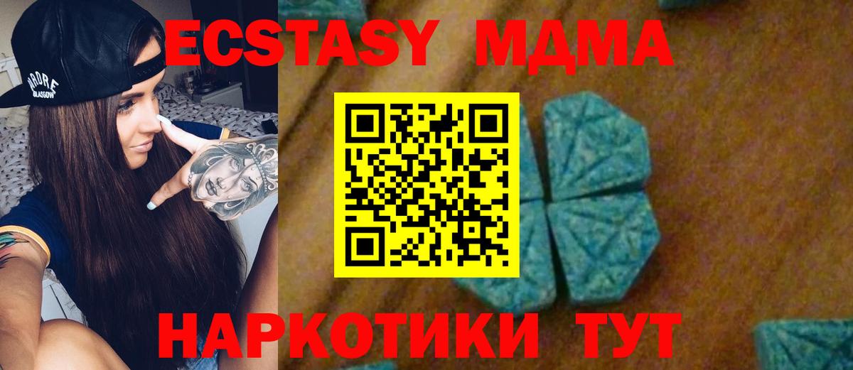 МДМА crystal  Вход с VPN  Северск  MDMA crystal 
