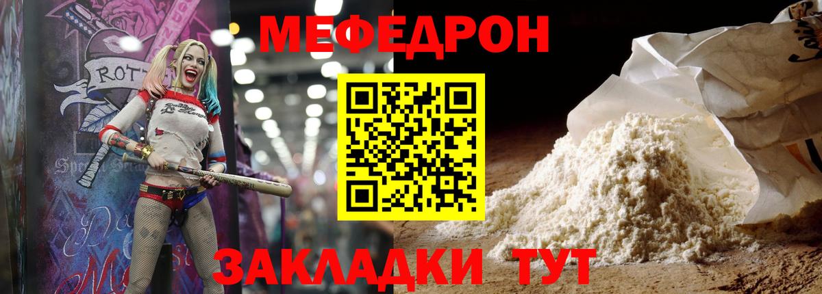 Северск  Конопля  Вход с VPN  Меф МЯУ МЯУ кристаллы  COCAIN 