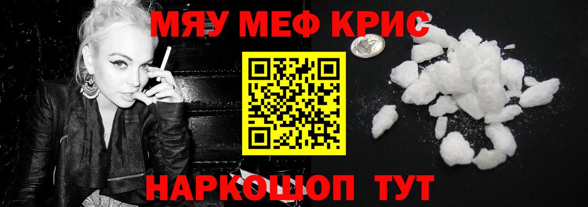 Северск  Мефедрон 4 MMC  Меф mephedrone  Вход с VPN 