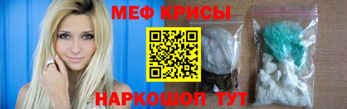Мефедрон Северск