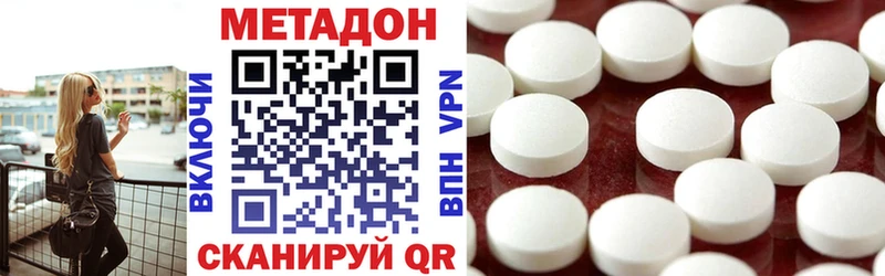 Метадон мёд  как найти закладки  Северск 