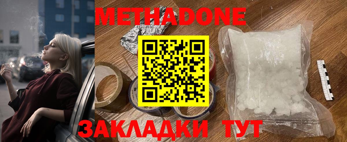 darknet официальный сайт  Метадон мёд  Северск  Вход с VPN  МЕТАДОН белоснежный 