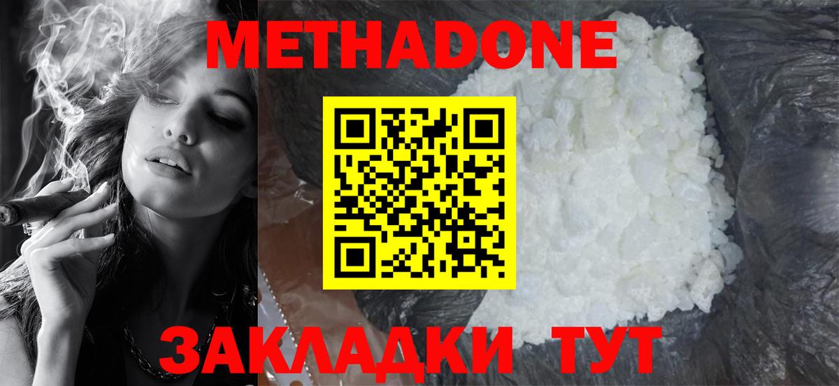 МЕТАДОН мёд Северск