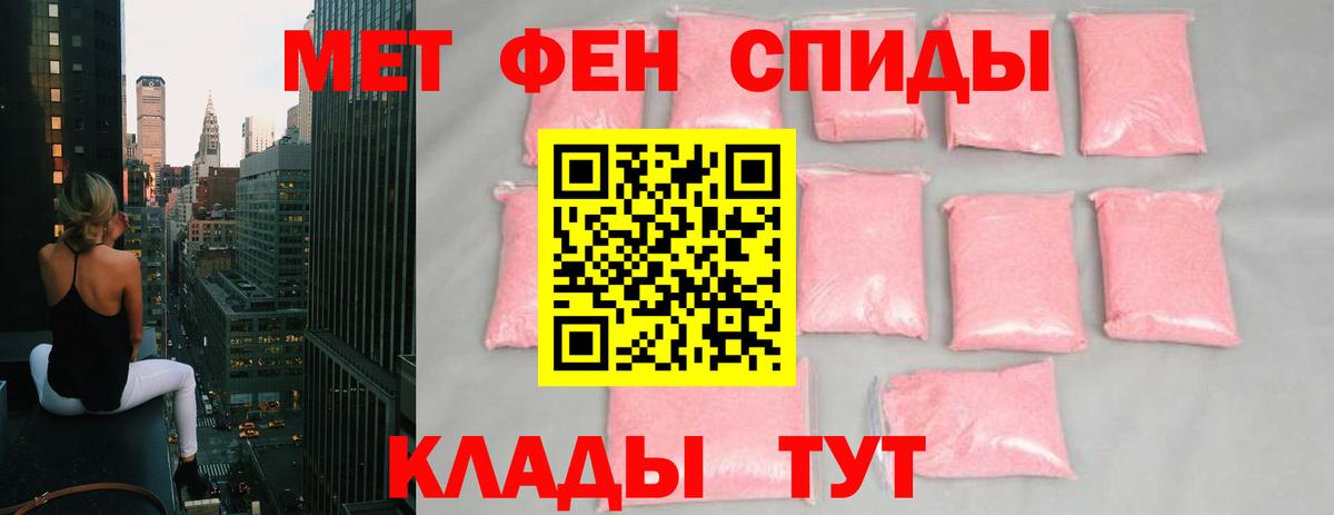 Северск  МЕТАМФЕТАМИН Methamphetamine  Вход с VPN 
