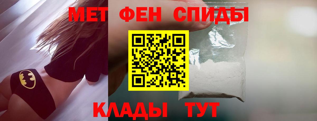 МЕТАМФЕТАМИН Декстрометамфетамин 99.9% Северск