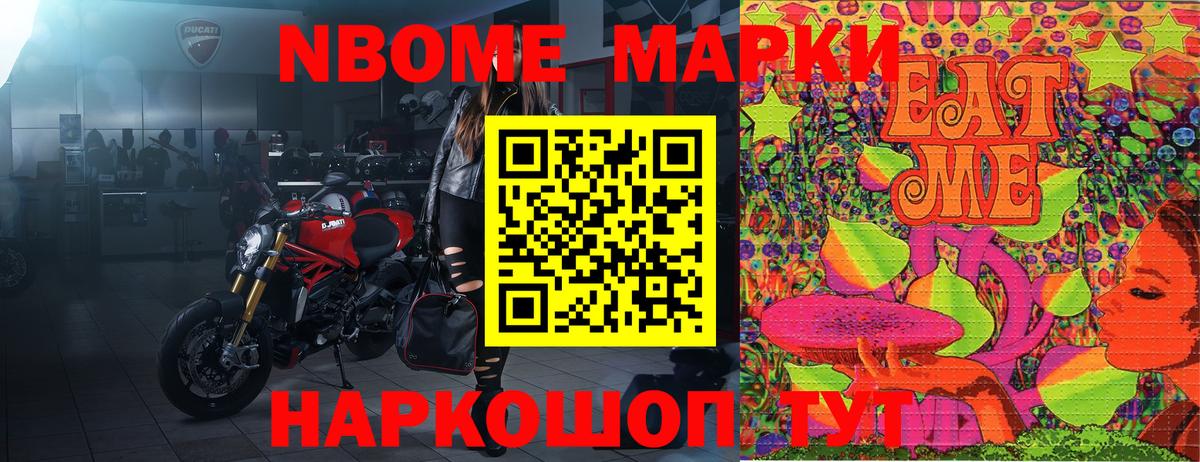 Северск  Марки NBOMe 1,5мг  Вход с VPN  Марки NBOMe 1,5мг 