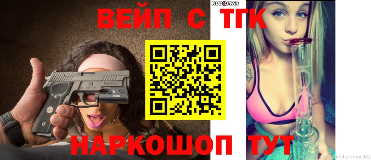 Северск  продажа наркотиков  Вход с VPN  Дистиллят ТГК THC oil 