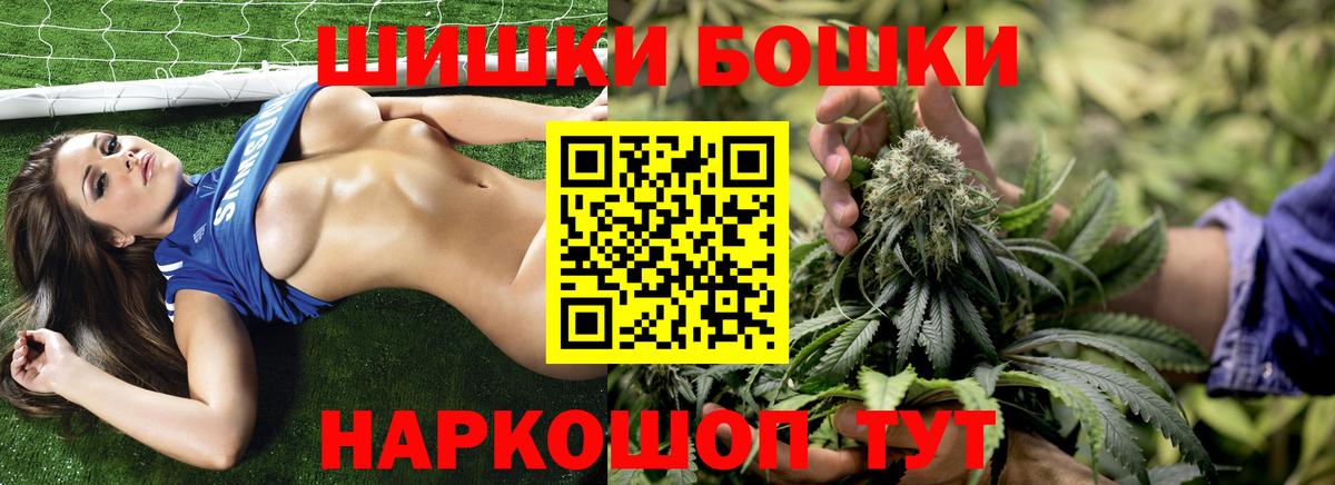 Северск  Бошки Шишки Ganja  Вход с VPN  МАРИХУАНА план 
